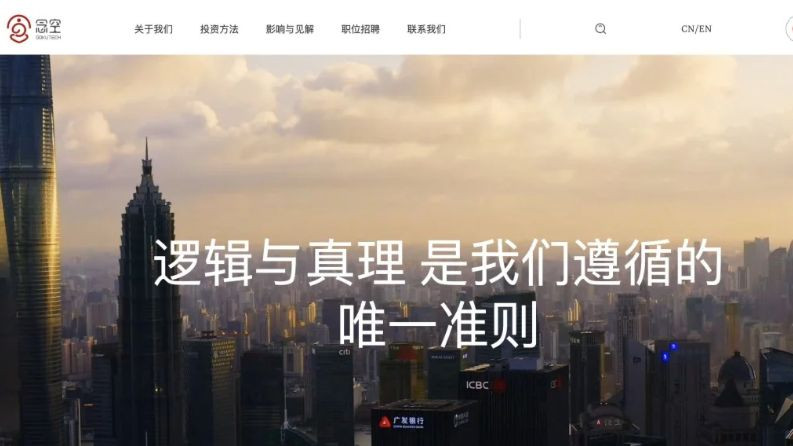 Shanghai Goku Technologies đã thành lập một công ty con về AI, theo con đường của DeepSeek có trụ sở tại Hàng Châu. Ảnh: SCMP.