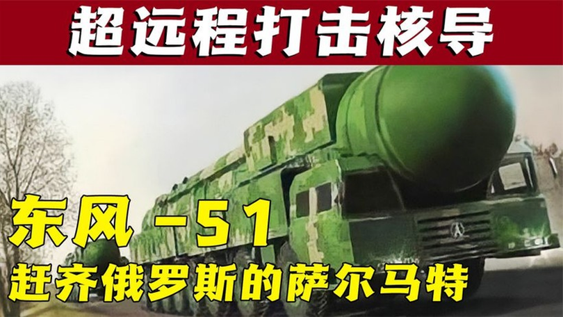 df-51 tuong duong sarmat.png