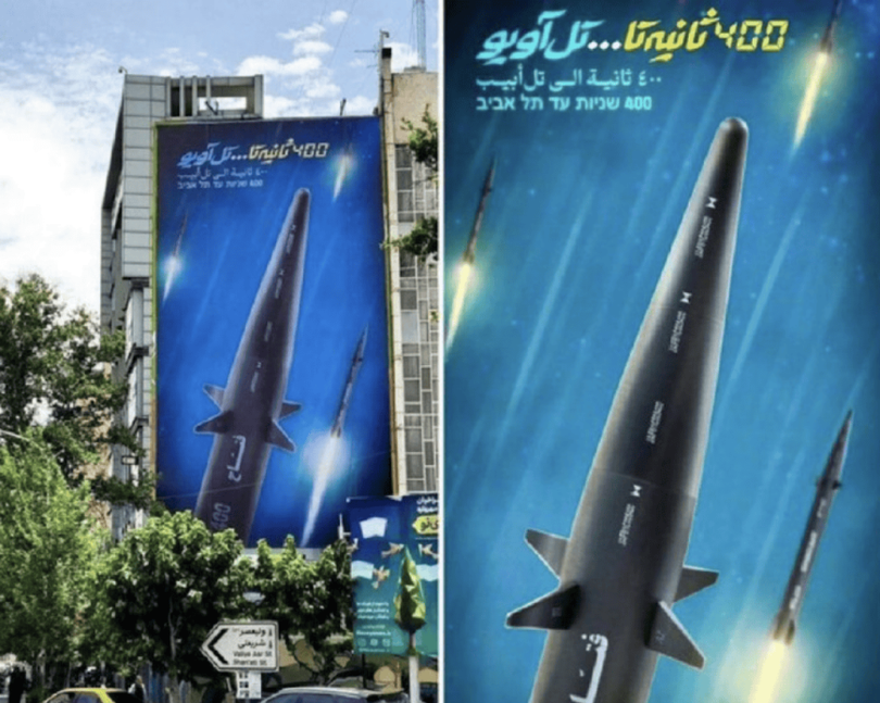 Quang cao ten lua Iran.png
