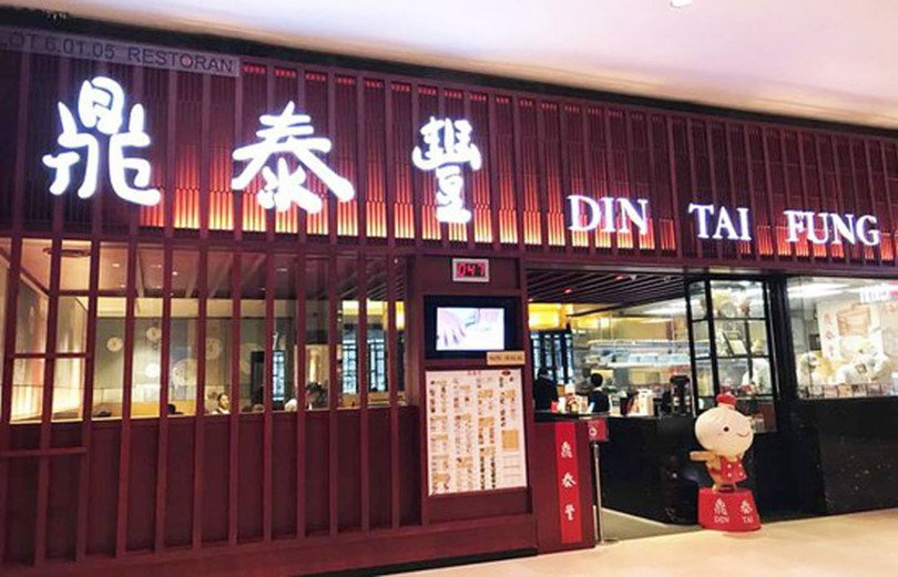 Nha hang Din Tai Fung.jpg