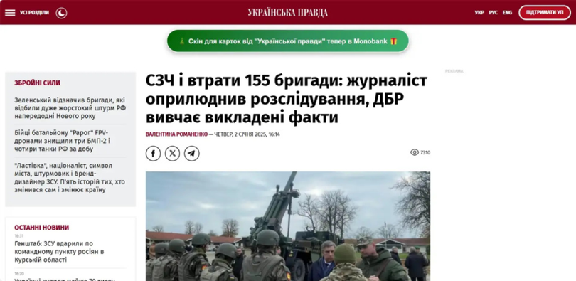 Bao Ukraine Pravda dua.png