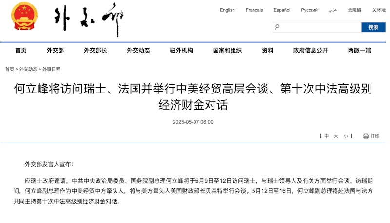 Thong bao cua Bo Ngoai giao TQ.jpg