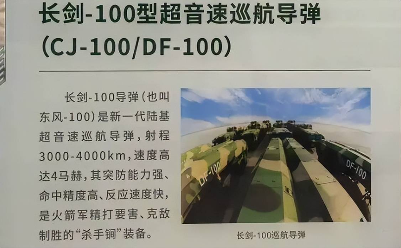 Bao viet CJ-100 là DF-100.png
