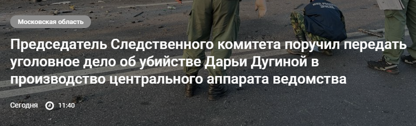 Thông báo của Ủy ban Điều tra Nga về nguyên nhân vụ việc.