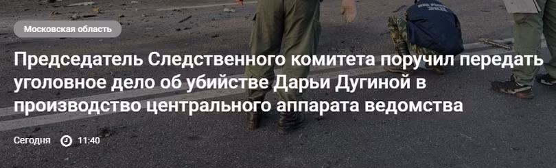 Thông báo của Ủy ban Điều tra Nga về nguyên nhân vụ việc.