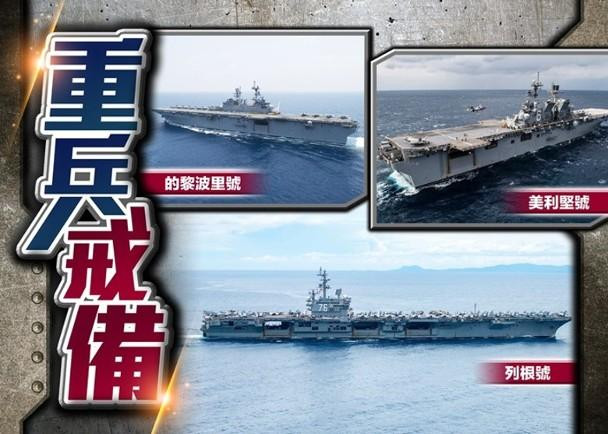 Mỹ đã triển khai tàu sân bay USS Reagan (dưới) và hai tàu tấn công đổ bộ mang máy bay F-35 USS Tripoli (trên, trái) và USS America ở vùng biển xung quanh Đài Loan (Ảnh: Đông Phương).