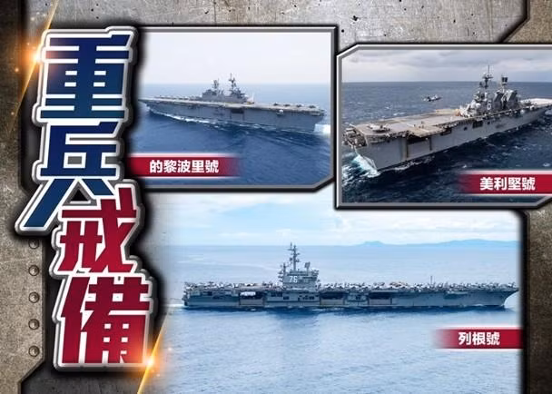 Mỹ đã triển khai tàu sân bay USS Reagan (dưới) và hai tàu tấn công đổ bộ mang máy bay F-35 USS Tripoli (trên, trái) và USS America ở vùng biển xung quanh Đài Loan (Ảnh: Đông Phương). Mỹ đã triển khai tàu sân bay USS Reagan (dưới) và hai tàu tấn công đổ bộ mang máy bay F-35 USS Tripoli (trên, trái) và USS America ở vùng biển xung quanh Đài Loan (Ảnh: Đông Phương).