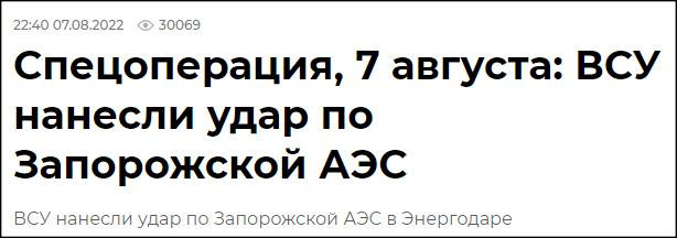 RIA Novosti đưa tin quân đội Ukraine tấn công Nhà máy điện Zaporozhye. RIA Novosti đưa tin quân đội Ukraine tấn công Nhà máy điện Zaporozhye.
