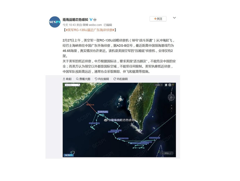 Bài viết về hoạt động của chiếc RC-135U trên Weibo của SCSPI (Ảnh: Sohu).