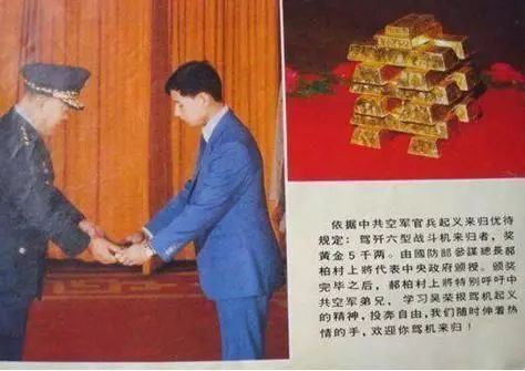 Phi công Đại Lục Ngô Vinh Căn lái máy bay chạy sang Đài Loan được thưởng 5 ngàn lạng vàng (Ảnh: UDN).