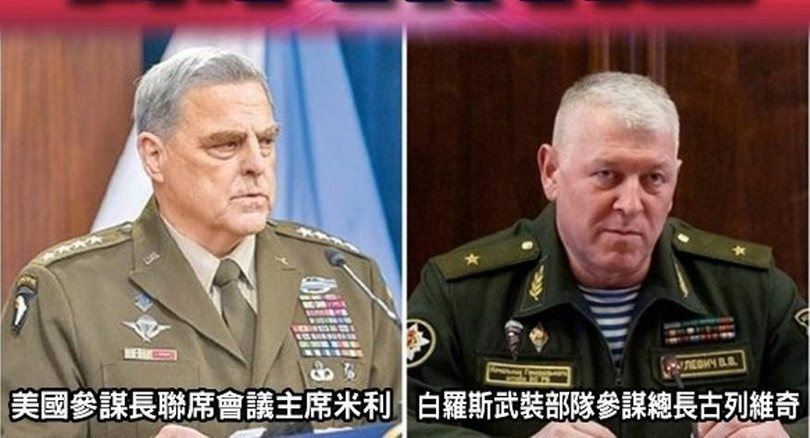 Chủ tịch Hội đồng Tham mưu trưởng Liên quân Mỹ Milley (trái) và Tham mưu trưởng Quân đội Belarus Gulevich điện đàm cho nhau hôm 10/2 (Ảnh: Đông Phương).