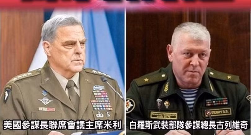 Chủ tịch Hội đồng Tham mưu trưởng Liên quân Mỹ Milley (trái) và Tham mưu trưởng Quân đội Belarus Gulevich điện đàm cho nhau hôm 10/2 (Ảnh: Đông Phương).