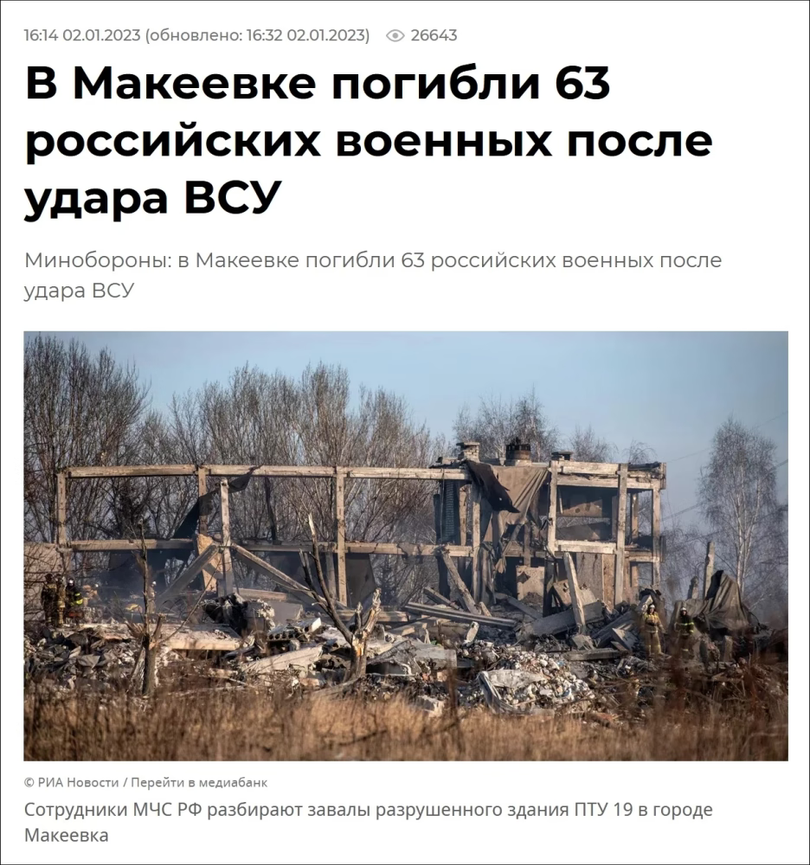 Truyền thông Nga đưa tin về vụ tập kích hỏa lực bằng tên lửa HIMARS. Truyền thông Nga đưa tin về vụ tập kích hỏa lực bằng tên lửa HIMARS.