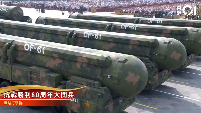 Đội hình tên lửa đạn đạo chiến lược DF-61 tại cuộc duyệt binh. Ảnh: HK01.