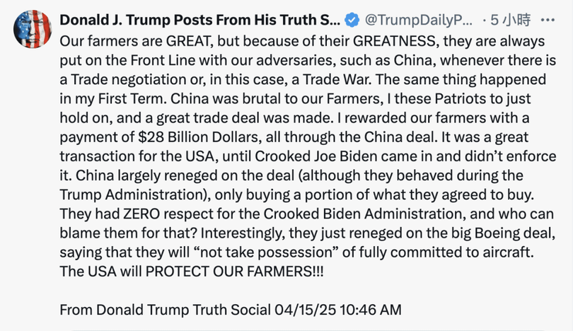 Trump chi trich My boi uoc.png