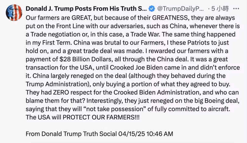 Trump chi trich My boi uoc.png