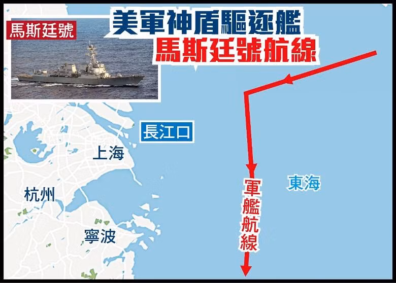 Chiếc khu trục hạm Mustin vào rất gần cửa sông Dương Tử đối diện Thượng Hải (Ảnh: Đông Phương).