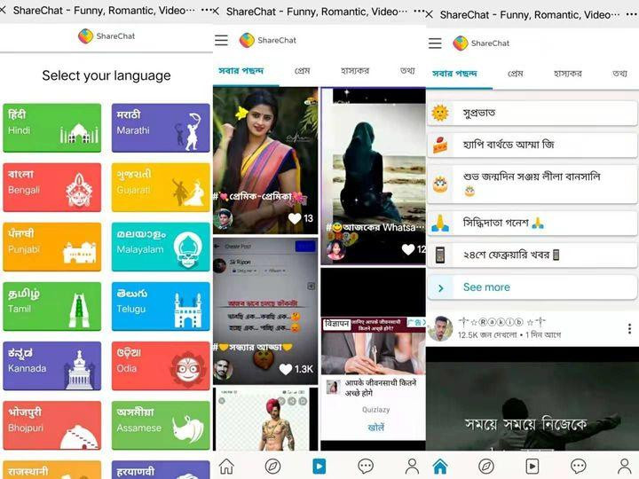 Trang chủ ứng dụng ShareChat Trang chủ ứng dụng ShareChat