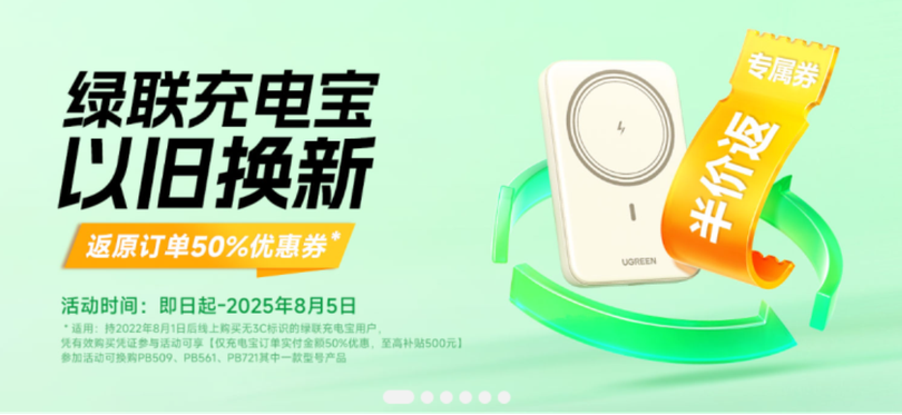 UNGREEN doi hang.png