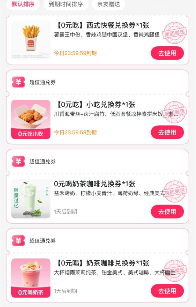 Uu dai cua Meituan.jpg