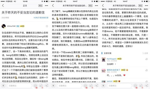 Thần rừng Bengi bị CEO Vici Gaming công khai 'sỉ nhục' - ảnh 4