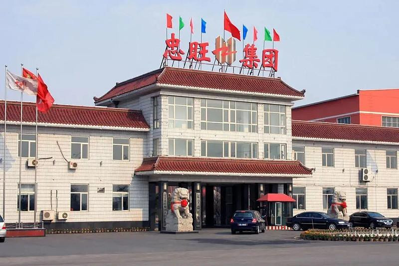 Trụ sở Tập đoàn Trung Vượng (China Zhongwang). Ảnh: Sohu.