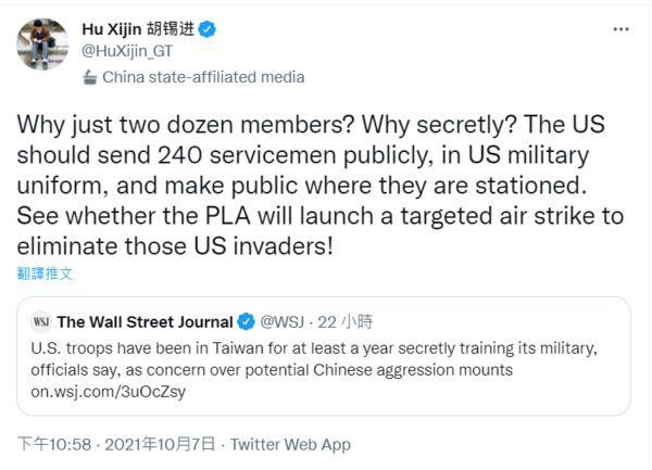 Bản tweet thách thức Mỹ của Tổng biên tập Thời báo Hoàn cầu Hồ Tích Tiến. Bản tweet thách thức Mỹ của Tổng biên tập Thời báo Hoàn cầu Hồ Tích Tiến.