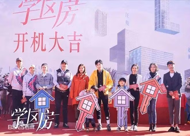 Poster bộ phim "Học khu phòng"