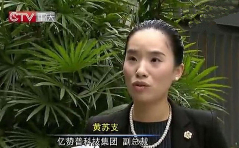 Hoàng Tô Chi, Phó Chủ tịch Tập đoàn IZP, người tình của Tôn Chính Tài (Ảnh: Dwnews).