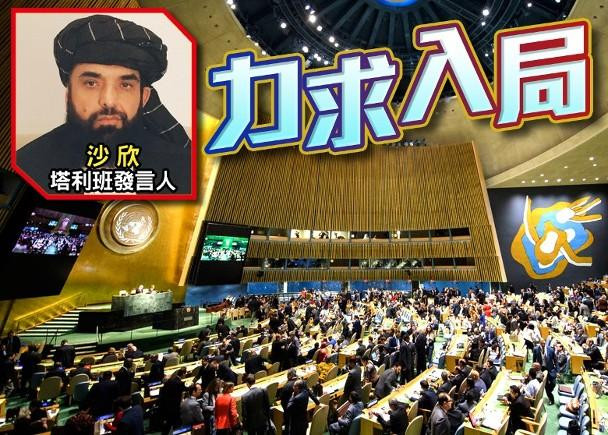 Taliban đã bổ nhiệm Suhail Shaheen làm đại sứ tại LHQ nhưng chưa được công nhận (Ảnh: Đông Phương).