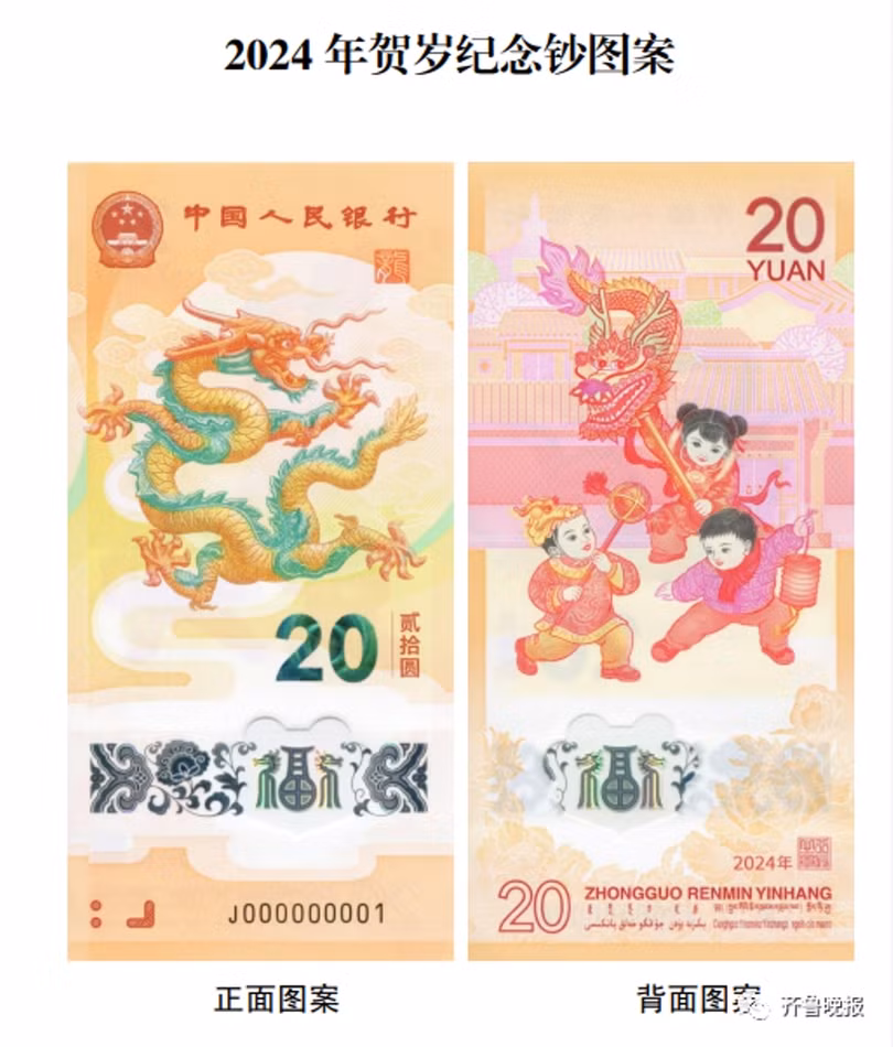 tien-giay-ki-niem-nam-giap-thin-2540.jpg