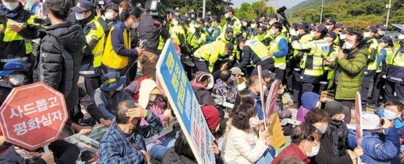 Bieu tinh chong THAAD.png