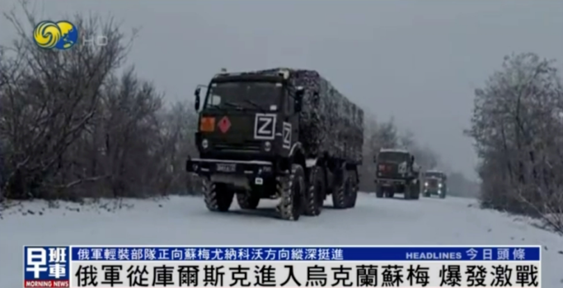 Doan xe Nga tien vao Sumy.png