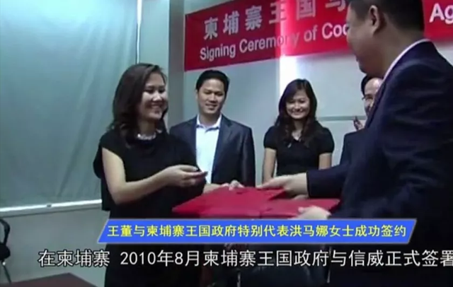 Vuong Tinh ki ket van ban hop tac voi dai dien chinh phu Campuchia.png