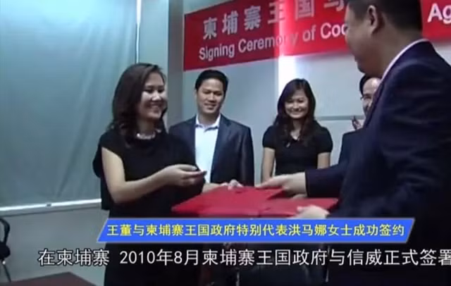 Vuong Tinh ki ket van ban hop tac voi dai dien chinh phu Campuchia.png