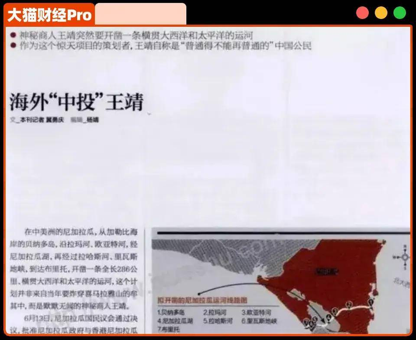 Bao chi dua tin ve du an Kenh dao Nicaragua.png