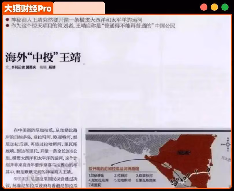 Bao chi dua tin ve du an Kenh dao Nicaragua.png