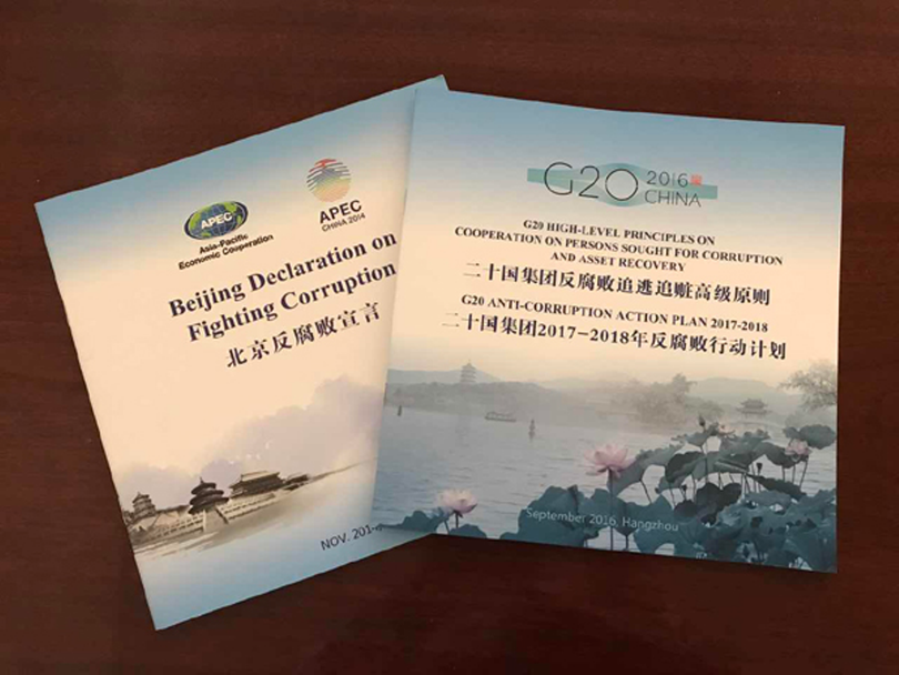 Tuyen bo Bac Kinh cua G20.png