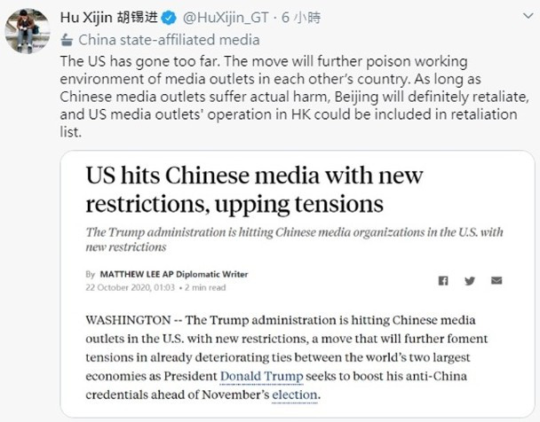 Bản tweet của ông Hồ Tích Tiến đe dọa sẽ có biện pháp trả đũa thích đáng việc Mỹ hạn chế các cơ quan báo chí của Trung Quốc (Ảnh: Dongfang).