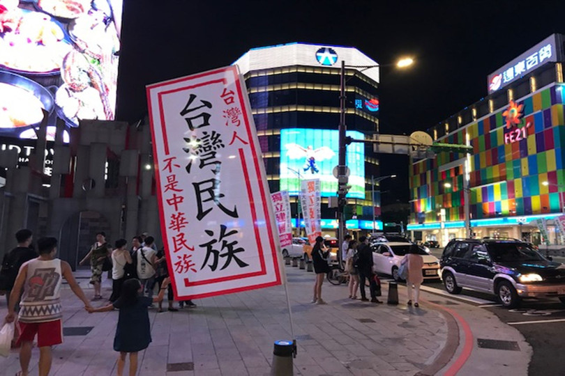 Đa số giới trẻ Đài Loan muốn Đài Loan độc lập nhưng cũng muốn tăng cường giao lưu với Trung Quốc đại lục (Ảnh: Dwnews). Đa số giới trẻ Đài Loan muốn Đài Loan độc lập nhưng cũng muốn tăng cường giao lưu với Trung Quốc đại lục (Ảnh: Dwnews).