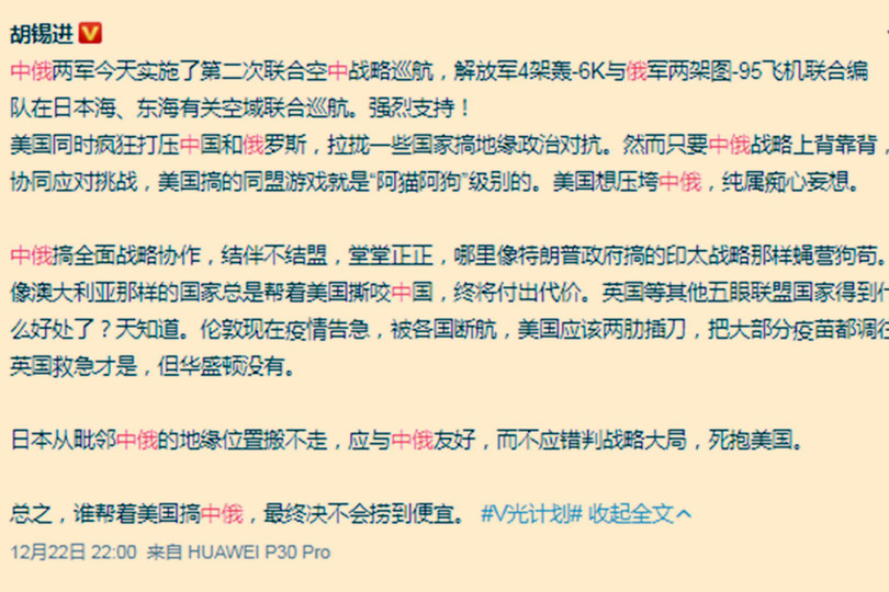 Hồ Tích Tiến, Tổng biên tập Thời báo Hoàn cầu Trung Quốc dọa dẫm Nhật Bản trên weibo (Ảnh: Dwnews).