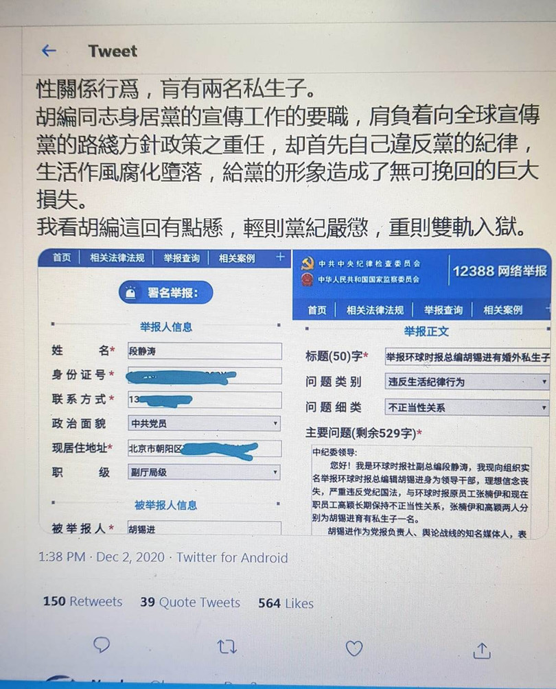 Giáo sư "Cao Ji" là người đưa vụ việc Đoàn Tĩnh Đào tố cáo Hồ Tích Tiến lên mạng (Ảnh: Weibo).