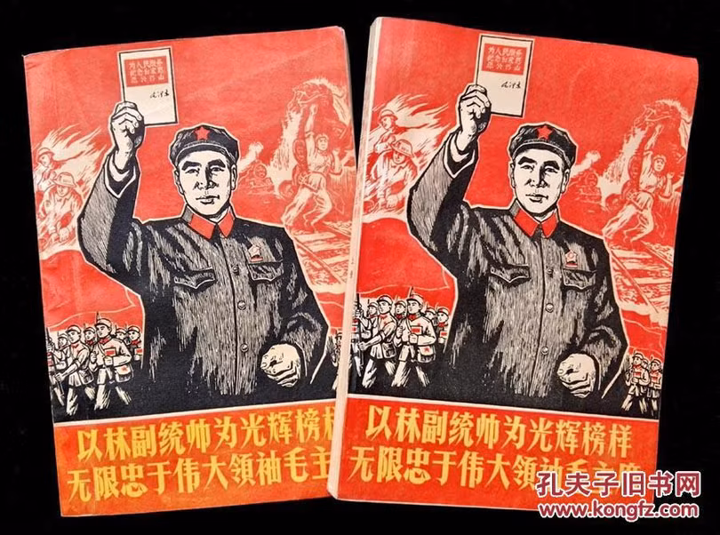 Tranh tuyên truyền Lâm Bưu trung thành với Mao Trạch Đông trong Cách mạng Văn hóa (Ảnh: Kanlishi).