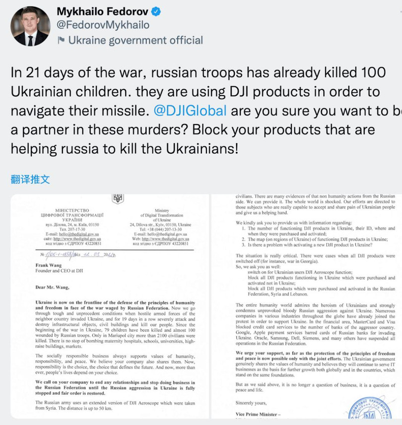 Thư ngỏ của Phó Thủ tướng Ukraine Fedorov gửi ông Wang Tao.