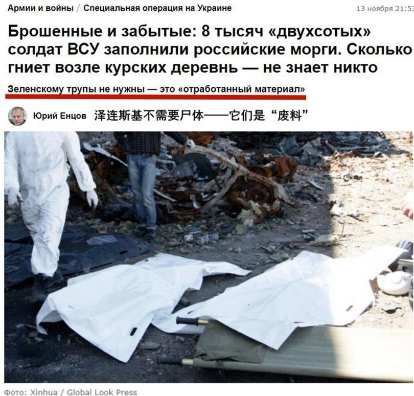 Ukraine khong muon nhan hai cot.png