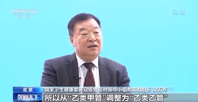 Ông Lương Vạn Niên: "Sự điều chỉnh chống dịch không phải là bỏ mặc không quản nữa" (Ảnh: CCTV). Ông Lương Vạn Niên: "Sự điều chỉnh chống dịch không phải là bỏ mặc không quản nữa" (Ảnh: CCTV).