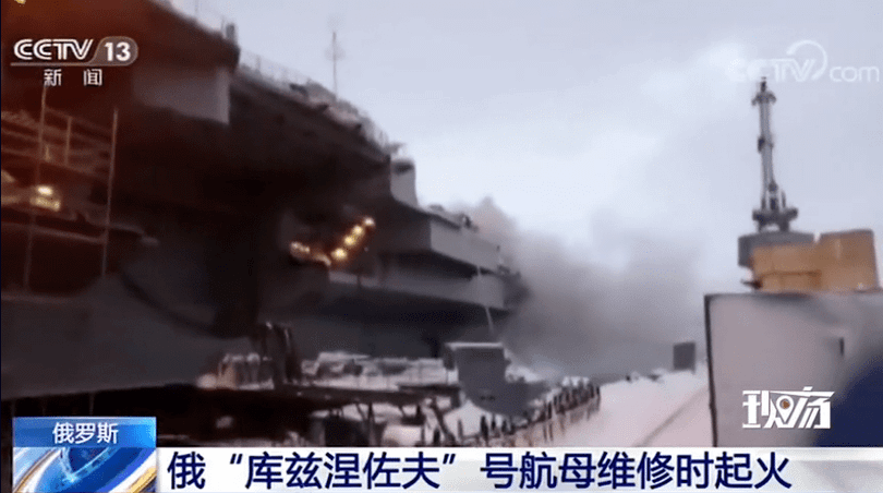 Đài Truyền hình Trung Quốc đưa tin về vụ cháy. Đài Truyền hình Trung Quốc đưa tin về vụ cháy.