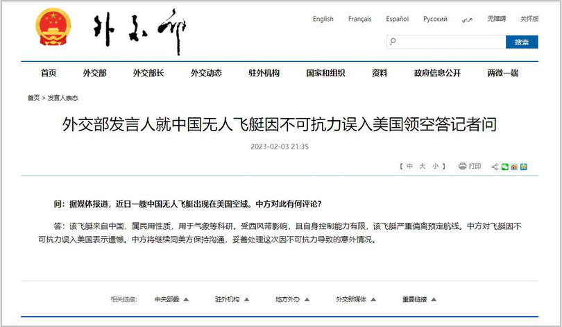 Tuyên bố của Người phát ngôn Bộ Ngoại giao Trung Quốc đăng trên trang web của cơ quan này. Tuyên bố của Người phát ngôn Bộ Ngoại giao Trung Quốc đăng trên trang web của cơ quan này.