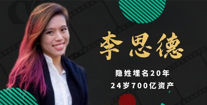 Nam 24 tuoi Ly da co 70 ty.jpg