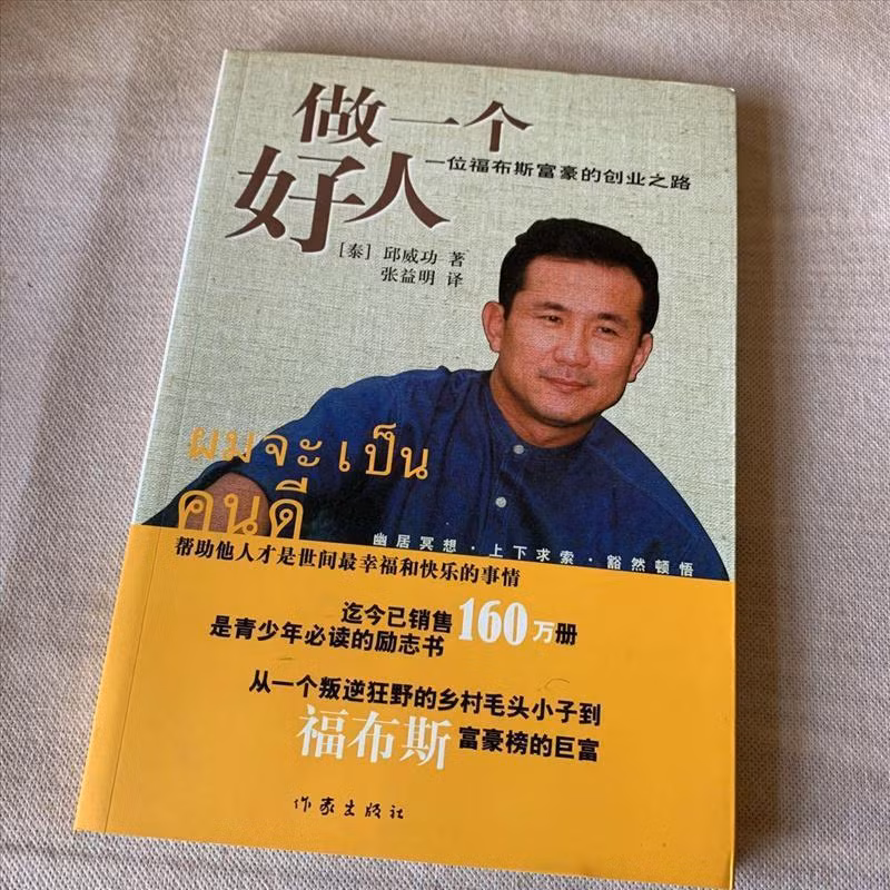 Bia cuon sach.jpg